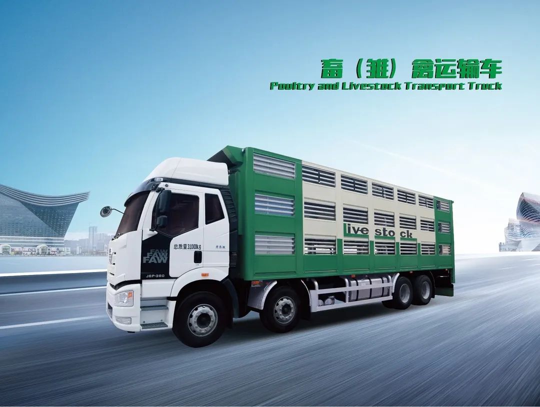 凌宇實(shí)力派畜（雛）禽運(yùn)輸車 拉滿你的期待值！